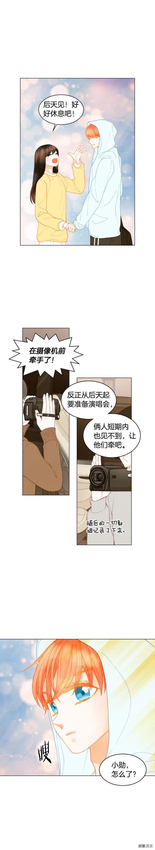 青春特别篇13 爱称15
