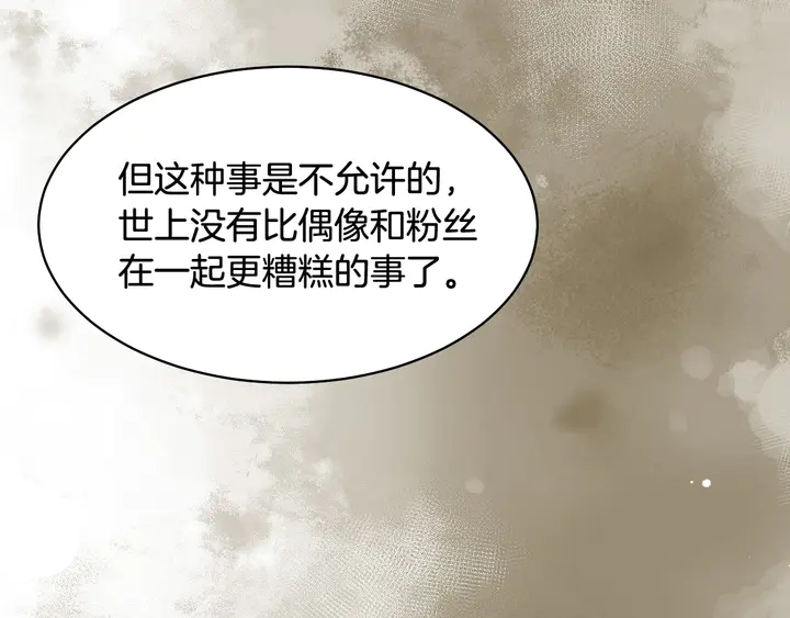 番外10 爱的印记108