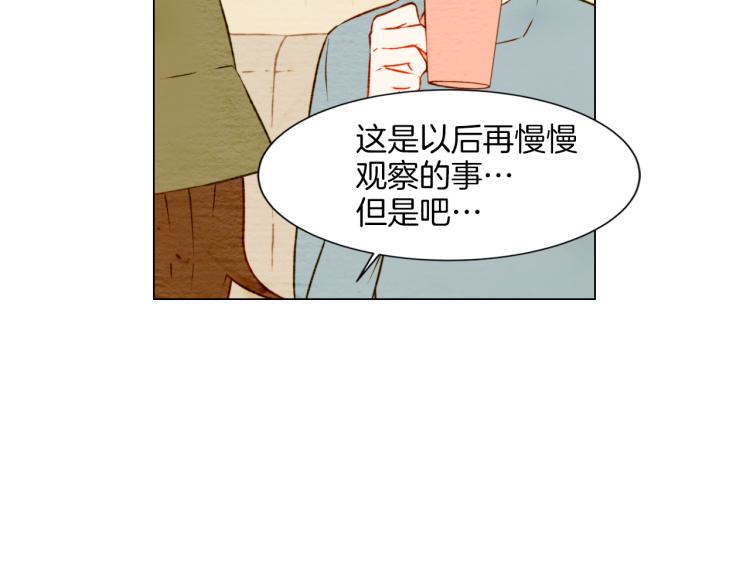 第11话 男神动摇了85