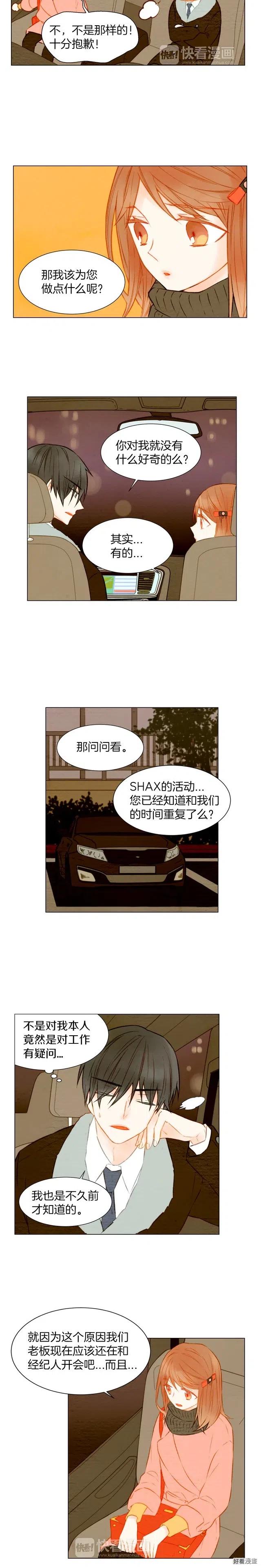 第22话 他给予的温暖5