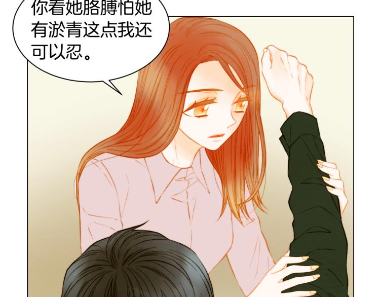 第147话 嫉妒9