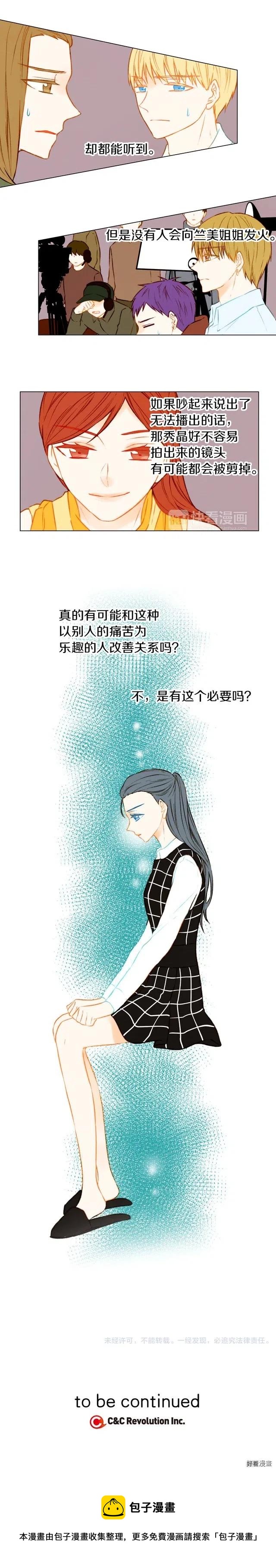 第47话 委曲求全10