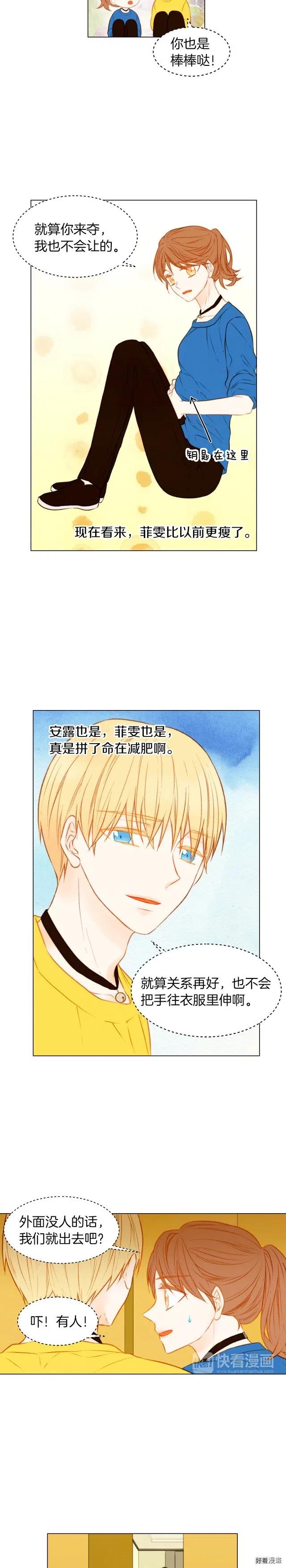 第61话 胜负之间6