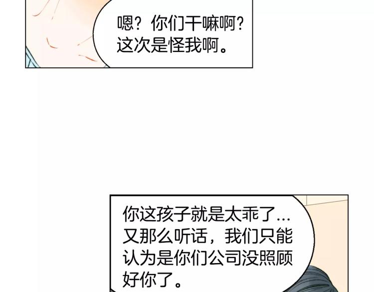 第123话 舞台事故49