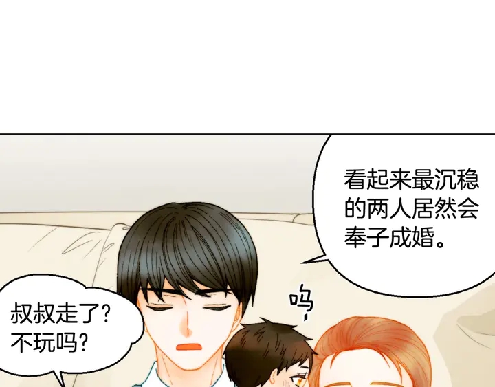 番外33 组建新的家庭119