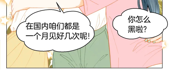 番外31 每一刻都在想你53