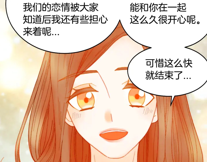 番外6 公共场合秀恩爱24