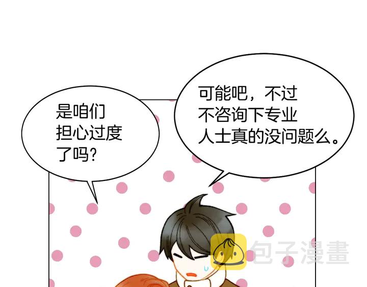 番外48 关系不是一般的好33