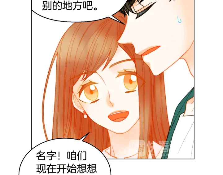 番外18 给曾孙子的名字67