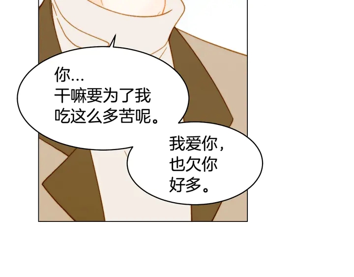 番外33 组建新的家庭84