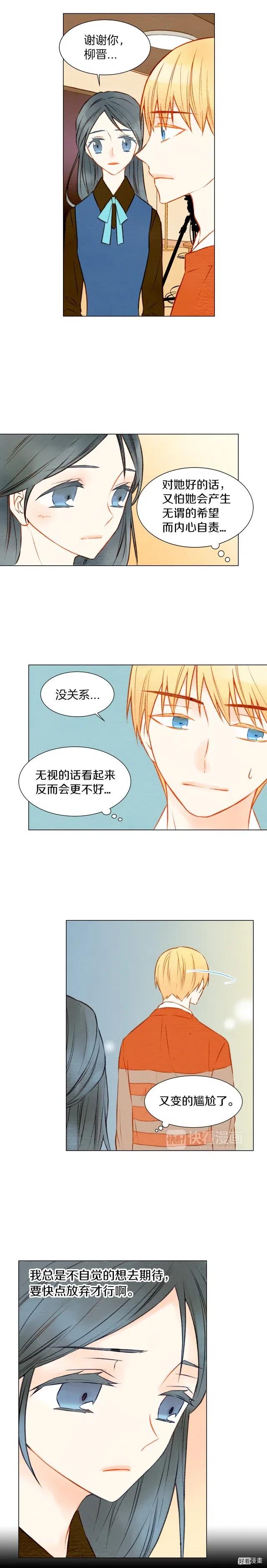 第22话 他给予的温暖3