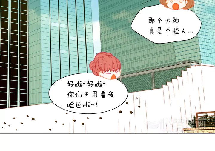 第88话 情侣睡衣38