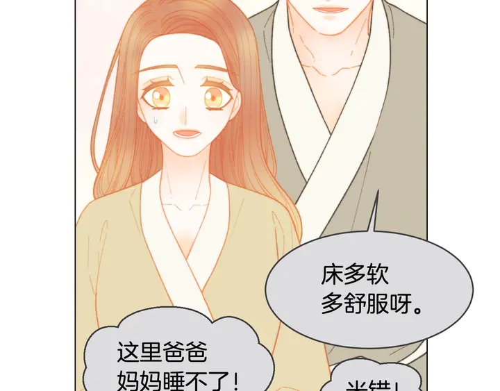 番外49 重回二人世界59