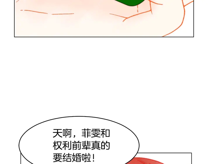 番外5 教堂里给的婚戒84