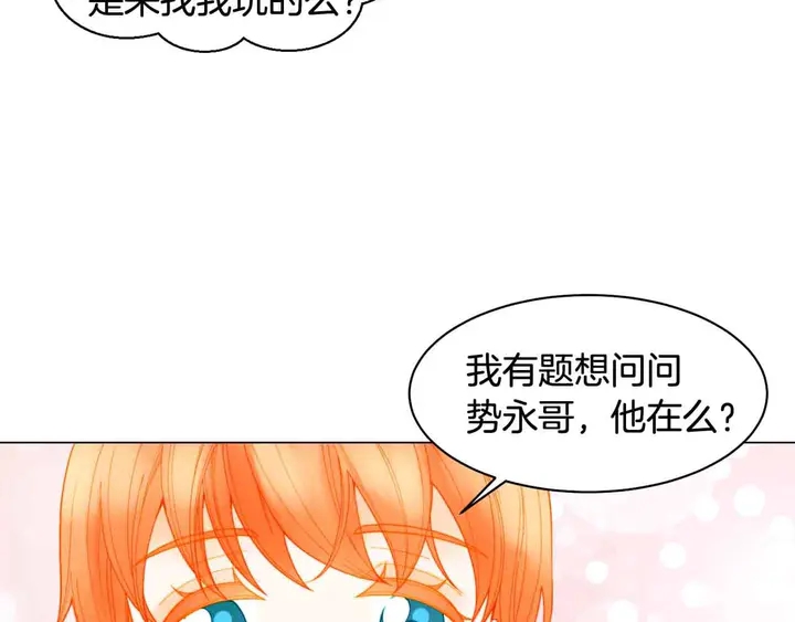 番外52 成为一名练习生5