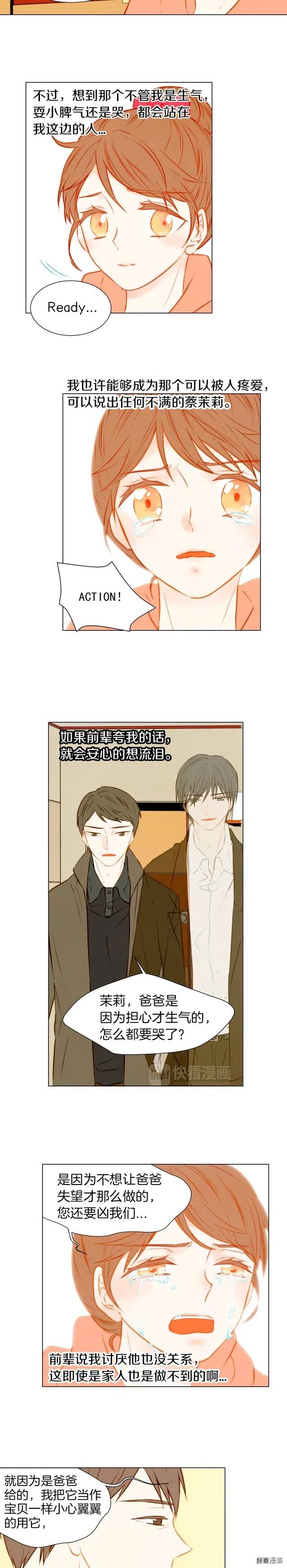 第37话 演技爆发9