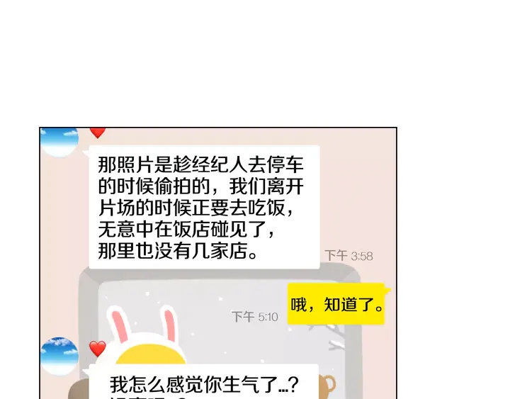 第106话 裂痕2