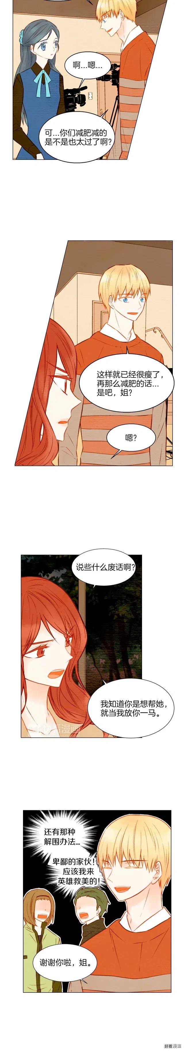 第22话 他给予的温暖2