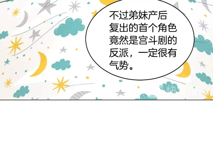 番外25 首次出演宫廷剧反派8
