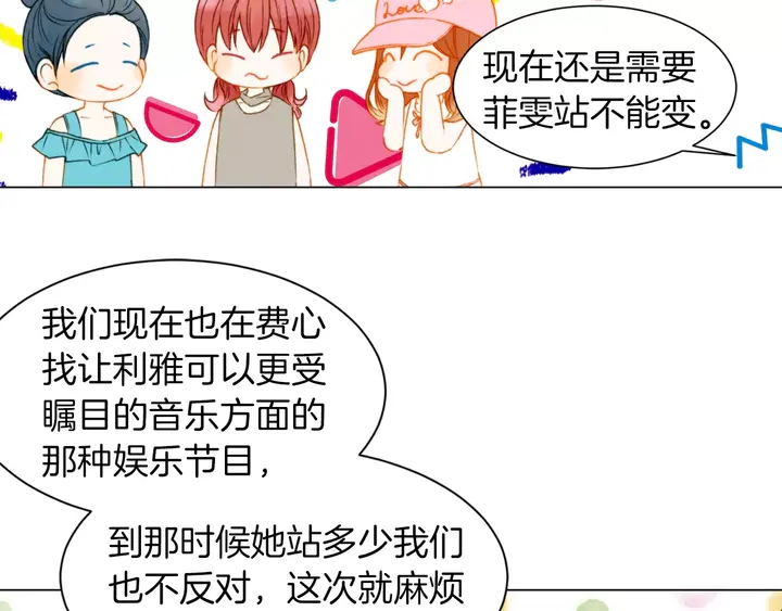 第85话 待在一起54