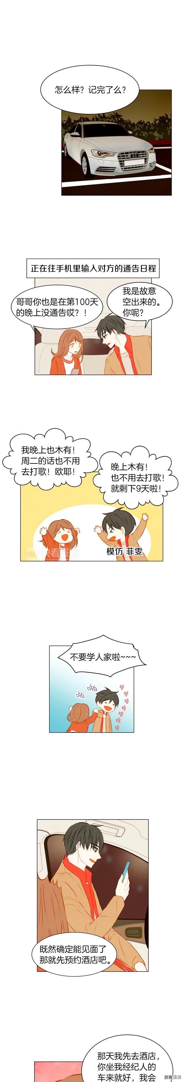 第62话 你在期待什么？10