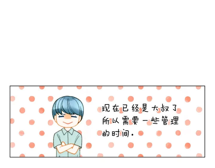 番外21 参加真人秀！70
