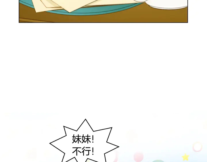 番外35 离开家去拍戏？59