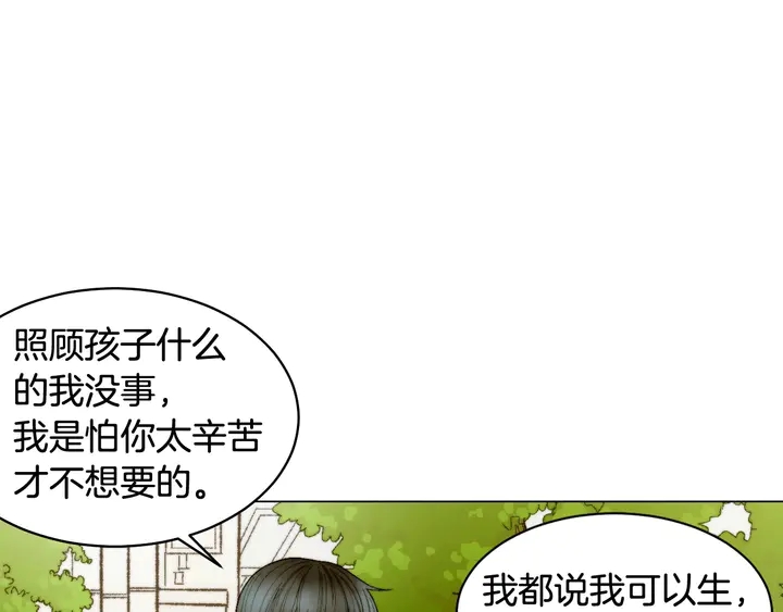番外30 准备二胎了？！81