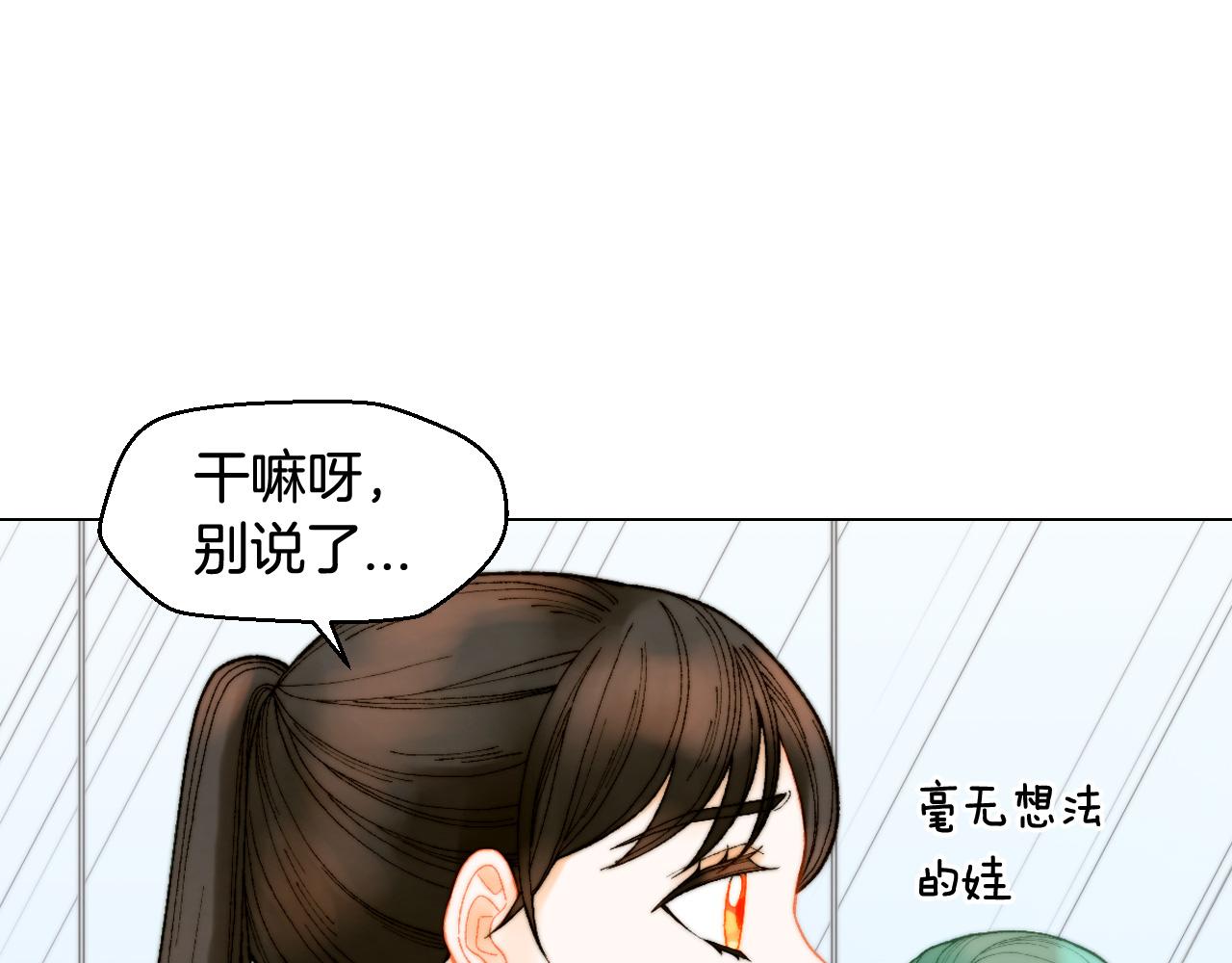 青春特别篇19 尾随85