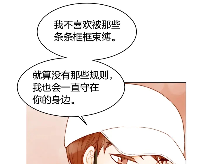番外38 不敢生孩子91