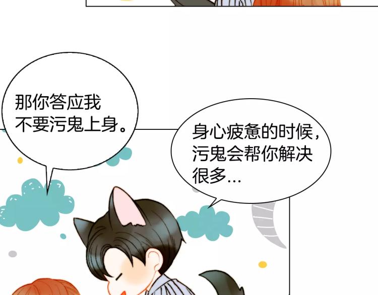 第137话 两个人的空间13