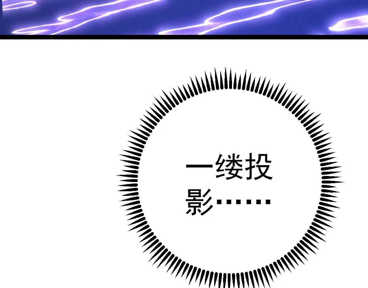 第90话   “降雷仙”！！95