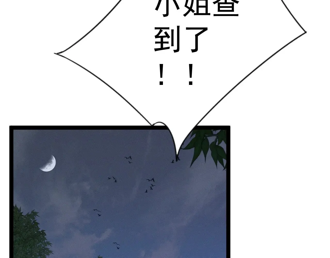 第90话   “降雷仙”！！39