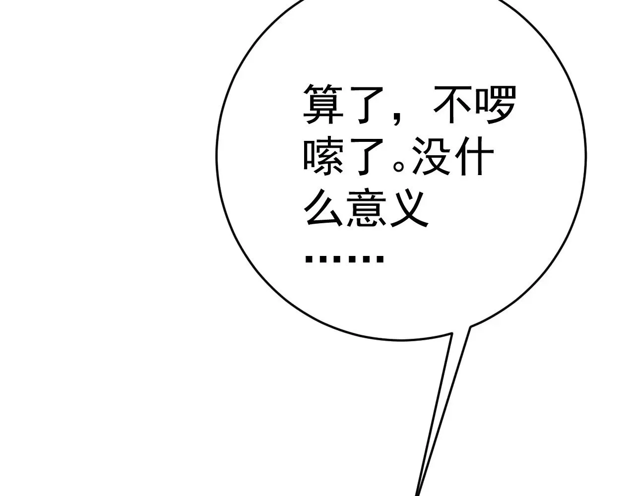 第90话   “降雷仙”！！99