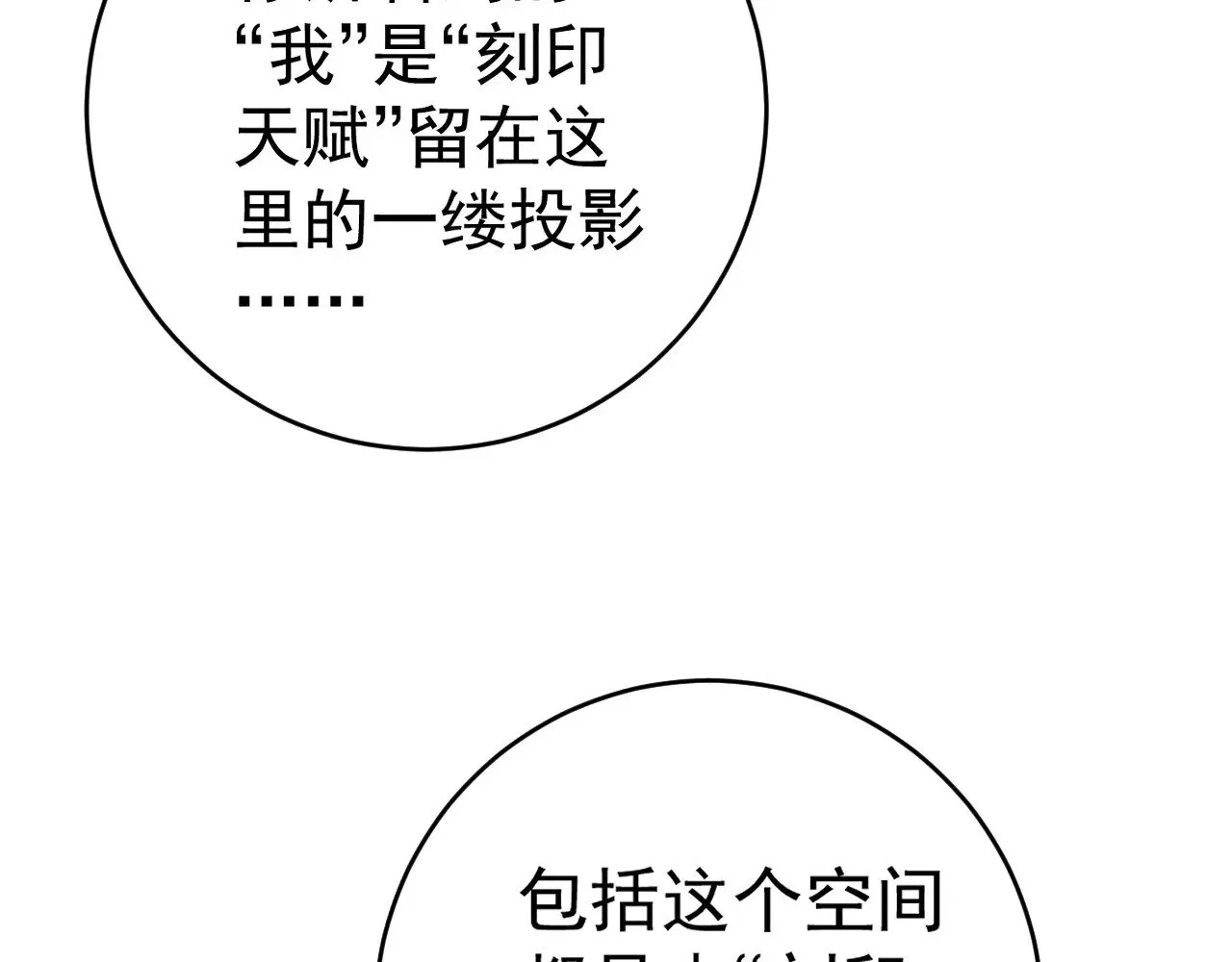 第90话   “降雷仙”！！92