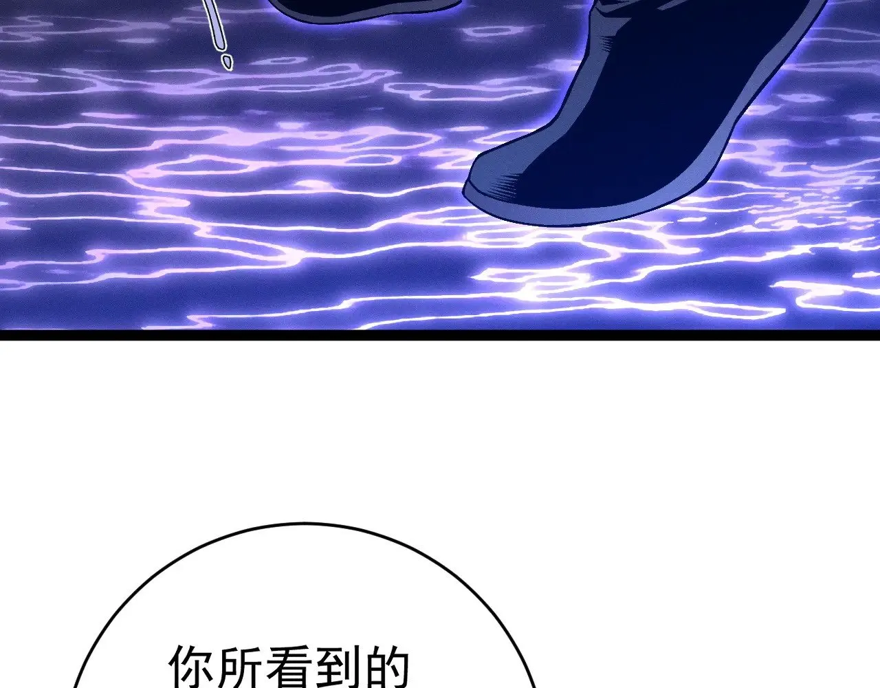 第90话   “降雷仙”！！91