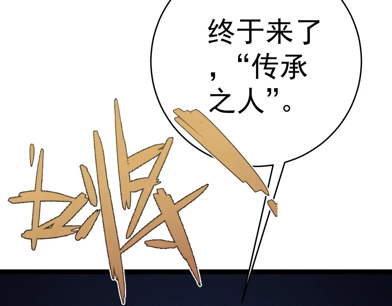 第90话   “降雷仙”！！9