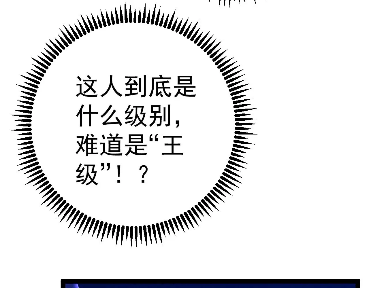 第90话   “降雷仙”！！96