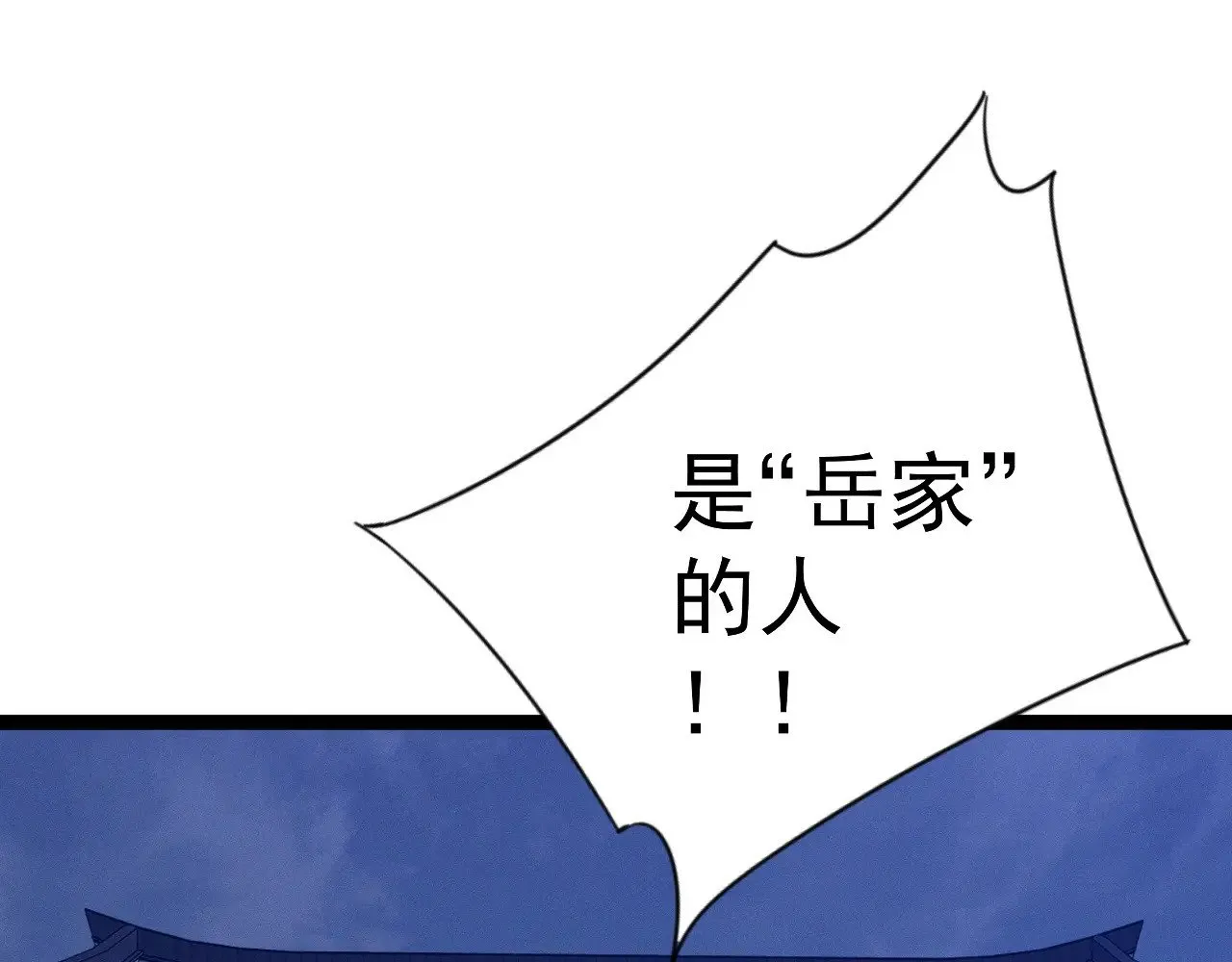 第90话   “降雷仙”！！41