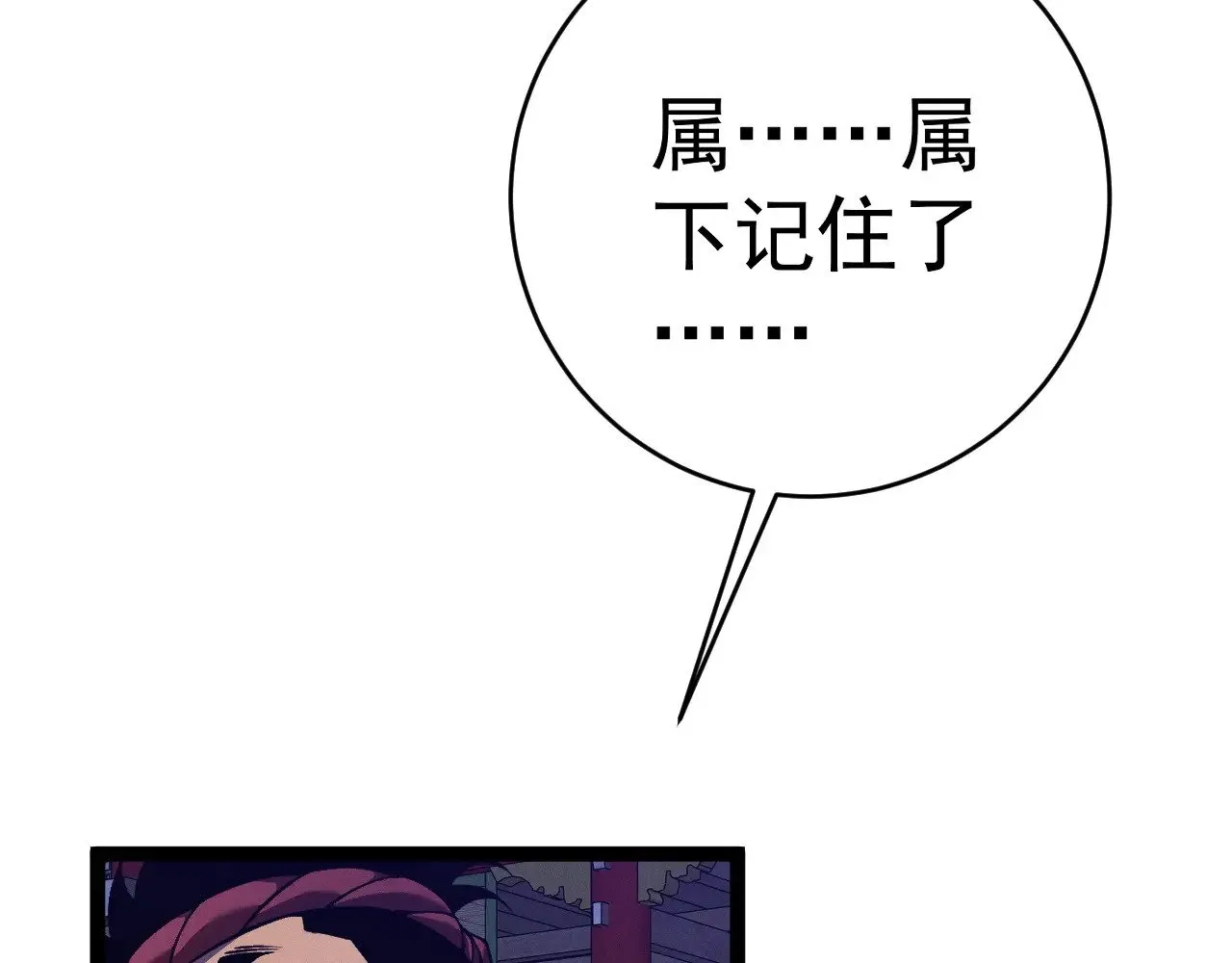 第90话   “降雷仙”！！78