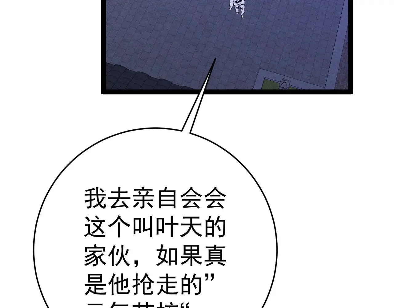 第90话   “降雷仙”！！82
