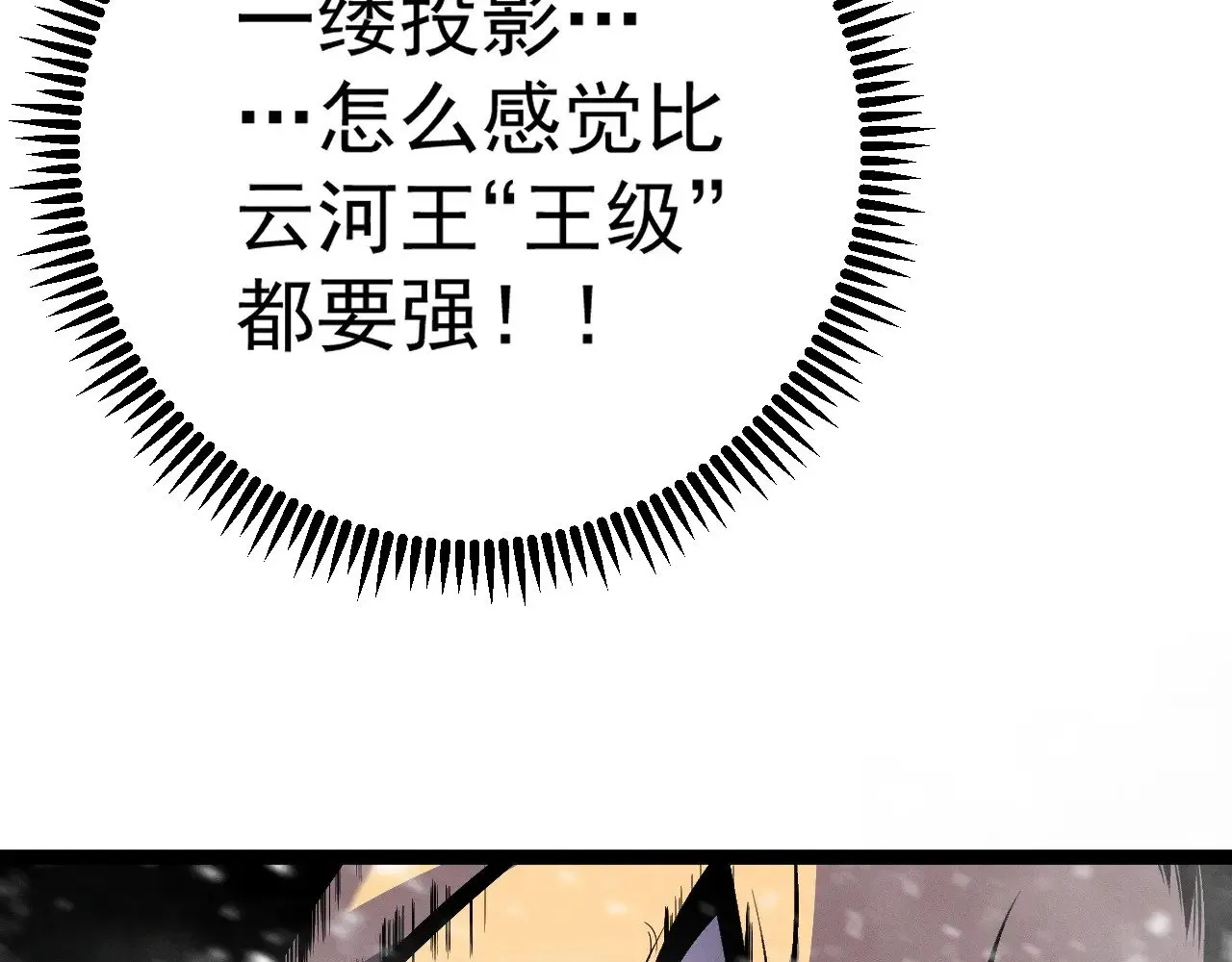 第90话   “降雷仙”！！111