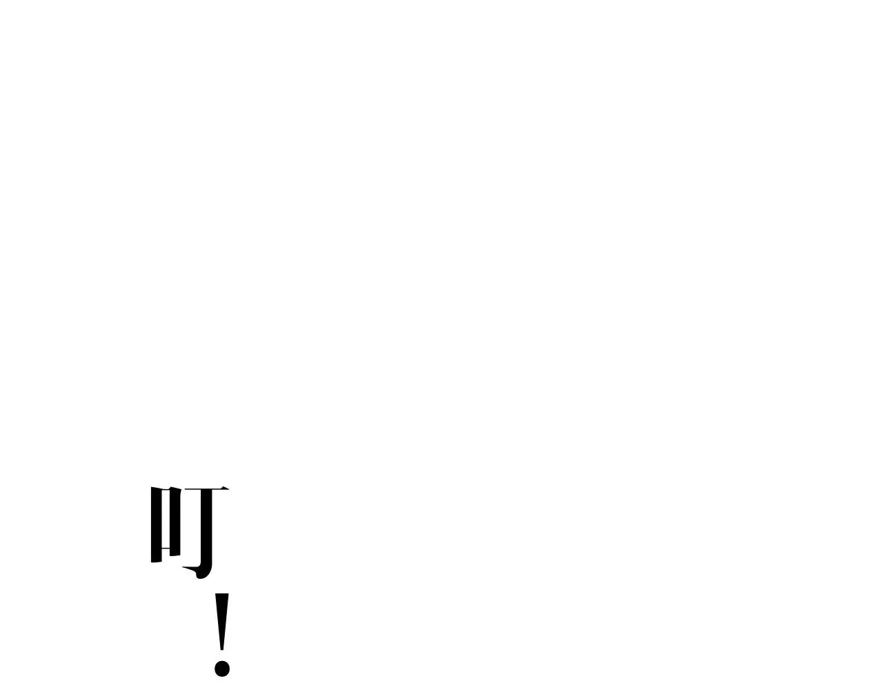 第90话   “降雷仙”！！6