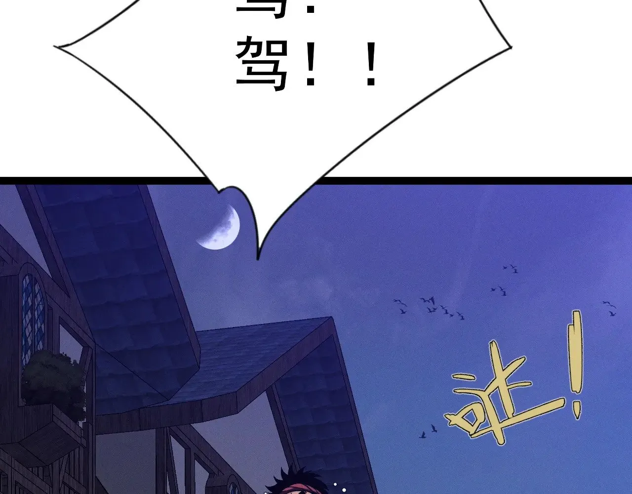 第90话   “降雷仙”！！25