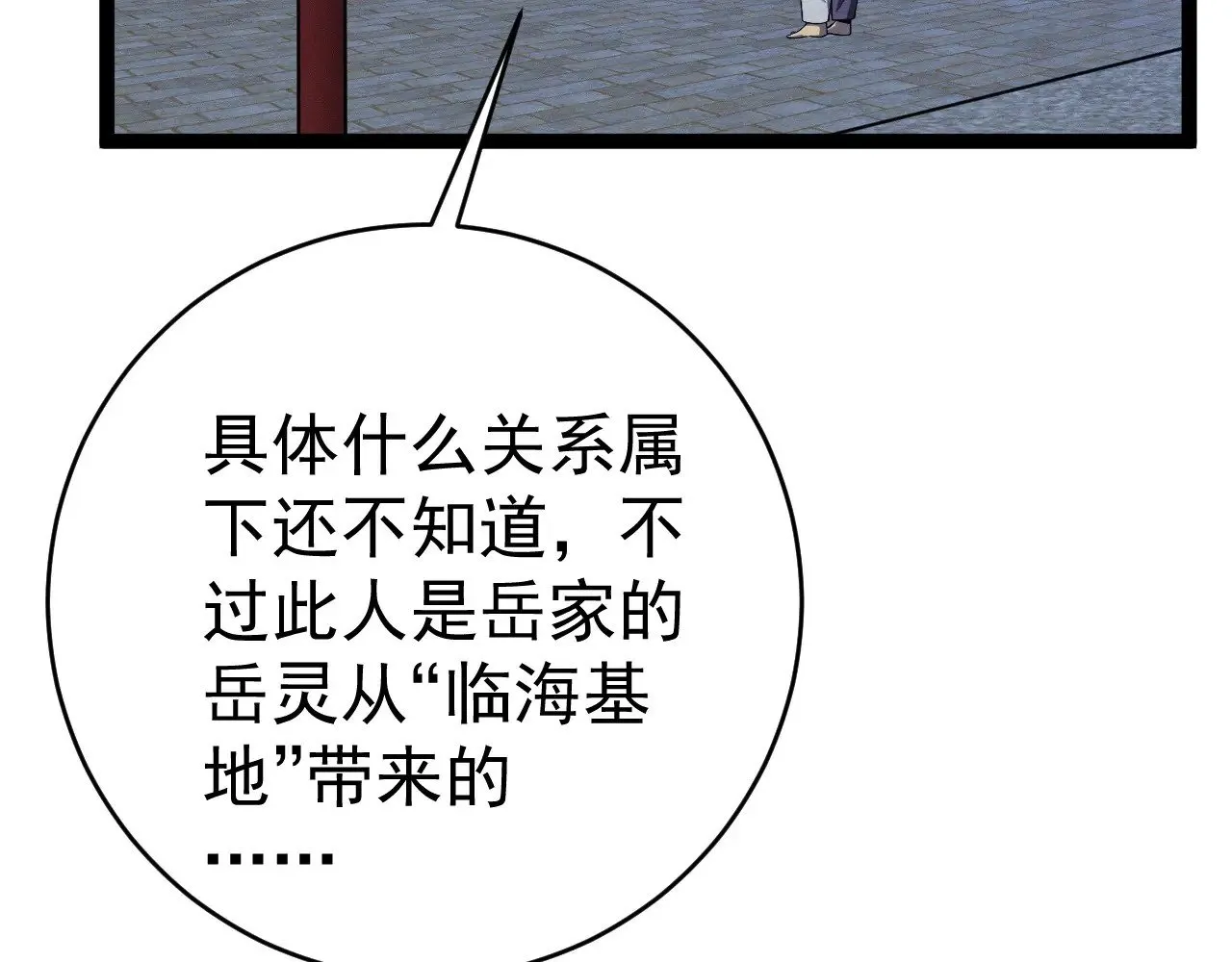第90话   “降雷仙”！！56