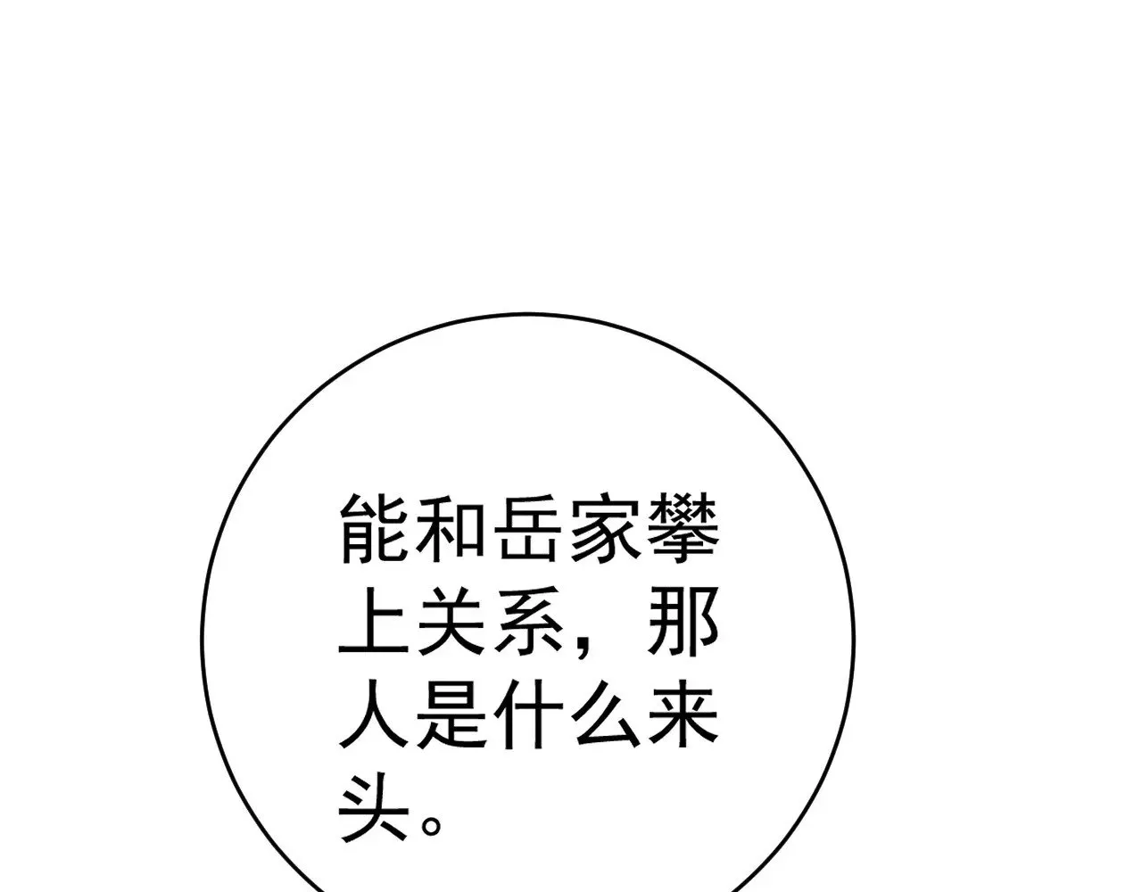 第90话   “降雷仙”！！54