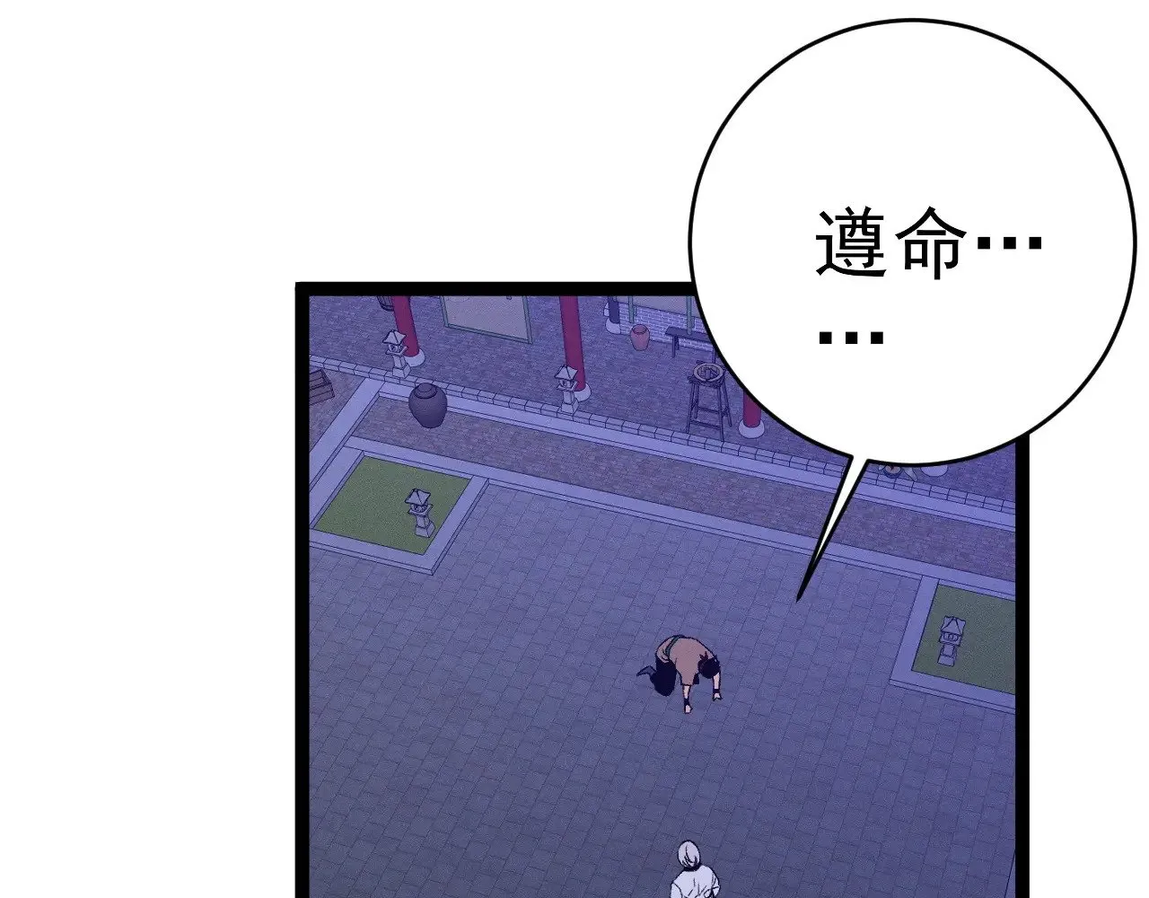 第90话   “降雷仙”！！81