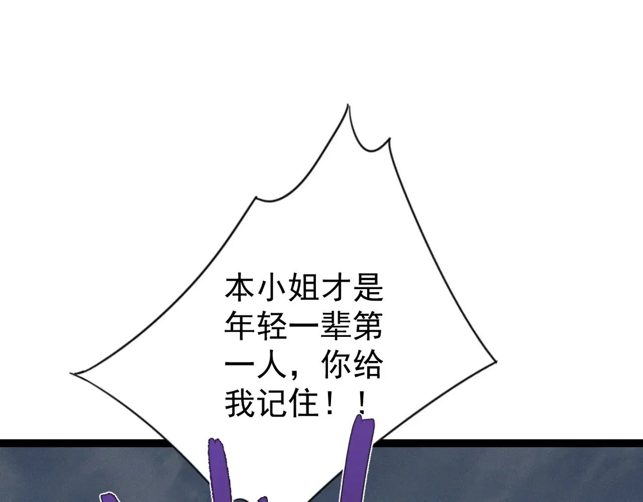 第90话   “降雷仙”！！72