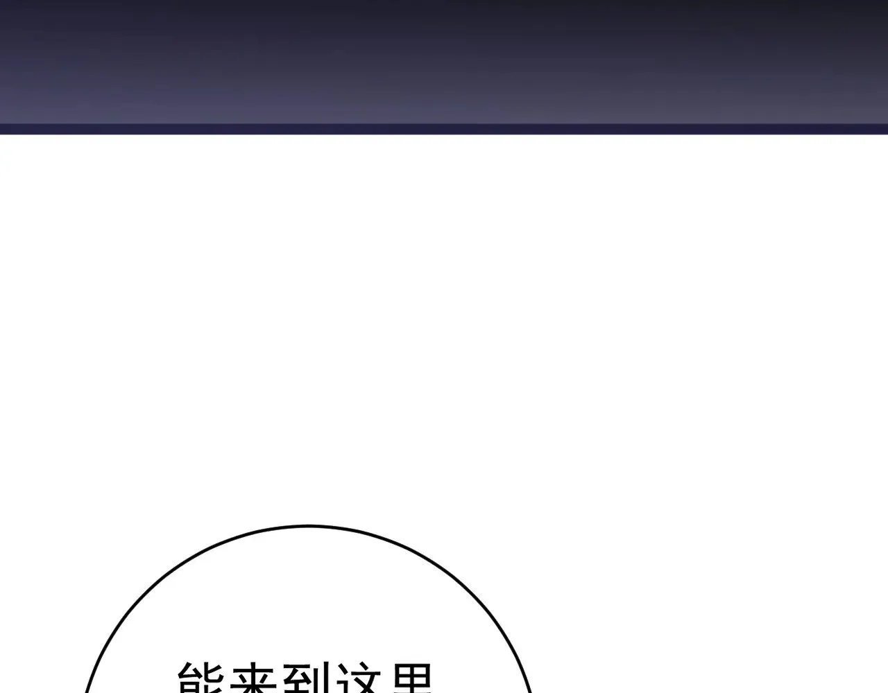第90话   “降雷仙”！！89
