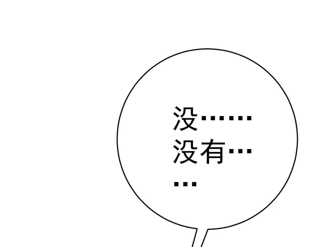 第90话   “降雷仙”！！69